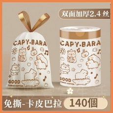 卡皮巴拉 免撕抽繩垃圾袋 特厚香氛型 45x45公分 高韌性耐撕扯, 1個