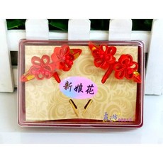 孟之坊 新娘花盒裝, 1個