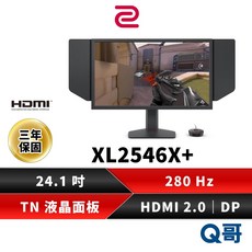 ZOWIE 卓威 24.1吋 280Hz TN 專業電競顯示器 電競螢幕 ZOW02, XL2546X+