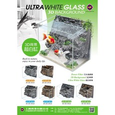 UP雅柏 30cm灰/黃岩板3D背景超白缸含沉水馬達【貓的水族】造景魚缸, 1個, 30*30*30CM黃岩板