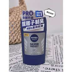 NIVEA 妮維雅 止汗爽身乳膏 50ml (男乾適活力/銀炫魅力/珍珠煥彩/無印乾爽), 1個, pro 升級版男士-銀離子制臭