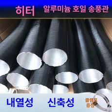 무시동 히터 부품 연소실 모터 가스켓 온풍관 차량용, 직경 80mm 덕트 1.8m, 기본 모델명/품번