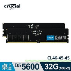 Micron Crucial DDR5 5600/32G(16G*2) 雙通道記憶體 RAM, 1個