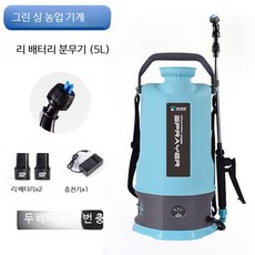 충전식 농사용 분무기 제초 농업용 원예용 스위치 본체 스프레이 농약 농약살포기 제초제, 고급형 리튬 분무기 배터리 2개 5L, 2개