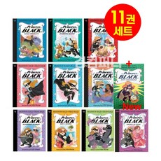 [경컴퍼니] 국내 블랙 프린세스 10+1 11권 영어원서 The Princess in Black 음원제공