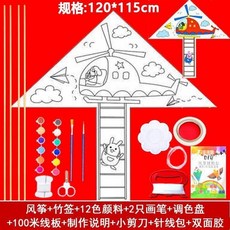 【開發票/統編】DIY風箏教學材料包 兒童手工製作 空白填色繪畫 自製風箏 玻纖骨架 防水布料 易飛設計 多圖案960112, 新款空中救援材料包全套（線稿）, 1個
