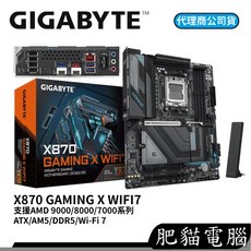 GIGABYTE X870 GAMING X WIFI7 ATX AMD AM5 DDR5 Wi-Fi 7 主機板