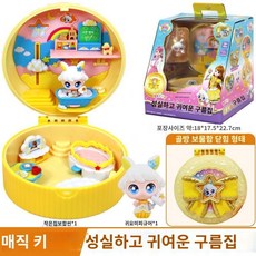 캐치 귀여운 기묘한 마법의 열쇠 공주 마법 신비한 보물 상자 장난감, 솔직하고 귀여운 구름집 조명 효과, 1개