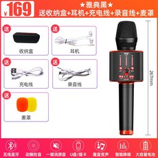 블루투스 노래방 마이크 오디오일체형 무선 휴대폰 사운드카드 휴대용 만능 방송용, C. 블랙, 1개