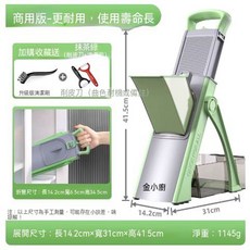 金小廚 商用版多功能切菜器 更耐用 使用壽命長, 綠色, 1個