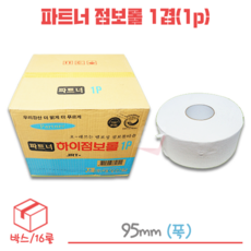 [Y출] 파트너 점보롤 화장지 휴지-1겹 (1p) 박스/16롤, 1박스