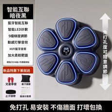 智能音樂拳擊墻靶 家用成人兒童解壓神器 室內健身打拳訓練器材, 互聯款【闇夜黑+兒童拳套】陞級六靶