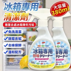 krombi 冰箱除味劑 380ml 蔬果冷藏除臭噴霧, 1個, krombi 冰箱除味劑 CY442