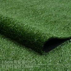 테라스 인조잔디 조경 두께그린 부직포 인테리어 옥상 풋살 매트, 1개, 15mm 초조밀
