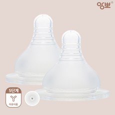앙뽀 NEW 뉴맘 젖꼭지 2개입, 뉴맘 5단계(이유식용), 2개