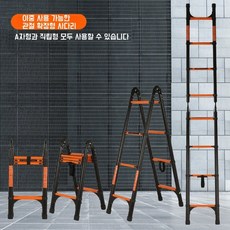 사다리 다용도 사다리 휴대용 길이조절 접이식 안테나 사다리 A형 H형, 1개