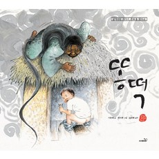 Safari Books 殘羹冷炙： 尋找失落的邊角文化, 無null