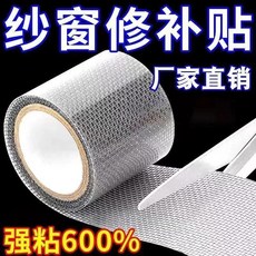 紗窗修補貼 破洞修復紗窗網自粘條防蚊蟲, 1個, 紗窗修補無憂實用方便,正常售賣：1公分寬10釐米長小卷裝強粘