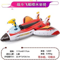 INTEX兒童成人充氣座騎 充氣浮排 鱷魚 鯊魚 鯨魚 戰鬥機 泳圈 浮床 遊泳戲水玩具, 帶水槍新款紅色戰鬥機坐騎, 1個