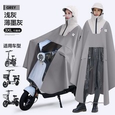電動車雨衣女長款全身防暴雨加大遮腳摩托車男騎行電瓶車防水雨披