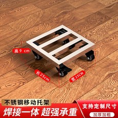 不銹鋼移動底座花盆托盤 萬向輪防潮承重支撐架, 1個, 25*25兩剎車兩萬向輪(1.5寸)