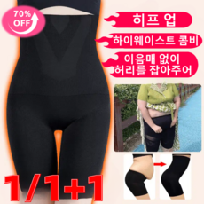 1/1+17A 항균 무흔적 복부 보정 팬티 여성 하이웨스트 힙업 조거 팬츠