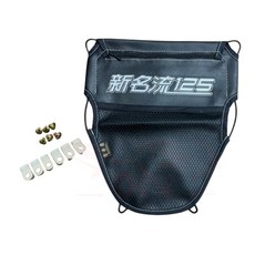 RAMIEL 機車車廂置物袋, 新名流 125