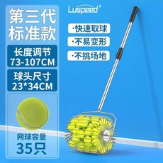 테니스공 수집기 볼 픽킹 롤러 테니스공 줍는 기계, 1개, 1. 테니스 공 줍기 클래식