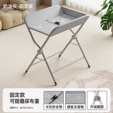 嬰兒洗護臺寶寶護理尿布臺新生兒換尿布洗澡牀移動按摩撫觸一體式, 1個, 灰色【一鍵摺疊|親膚面料】:三檔調節升降/一鍵摺疊