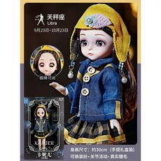 兒童仿真12星座洋娃娃 公主女孩換裝關節大號公仔玩具, 天枰座, 1個