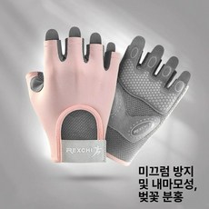 여성용 요가 피트니스 장갑 헬스 크로스핏 턱걸이, 핑크M