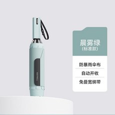 左都全自動雨傘 防暴雨傘布 自動開收