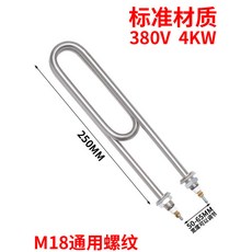 업소용 취사기 가열관 증기밥솥 히터봉 U자형 전열관 220V 380V 식당, 4_표준 250mm 380V 4KW