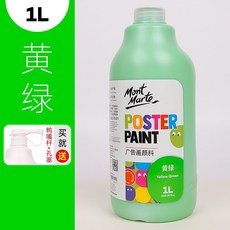 Mont Marte 蒙瑪特水粉顏料-1L 附壓頭 無毒廣告顏料 DIY手工藝, 05黃綠