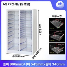 네일샵 수납장 선반 캐비닛 메니큐어 서랍장 보관 하부장 네일 보관함 진열장 재료 매니큐어, 0.9mm, 퓨어화이트 2단 22단 서랍