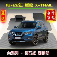 ICHI X-TRAIL 後車腳墊 T32 鑽石紋 台灣製造, 【全車份-車內座位】３片 / 不含後車廂,只適用 2016-2022年 T３２車型