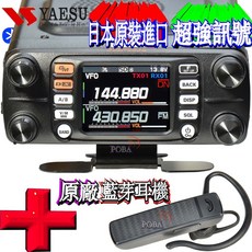 YAESU FTM-300D C4FM數位雙頻雙待無線電對講機, FTM-300D80W車機+原廠藍牙耳機