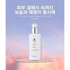 코엔자임 Q10 스킨 130ml, 1개