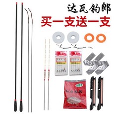 達瓦釣魚竿超輕超硬手竿5.4米7.2米碳素臺釣鯽鯉魚竿漁具用品全套, 【買一送一】7.2米+5.4米+禮包