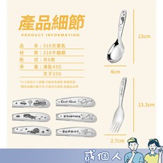 KOM 316不銹鋼 兒童平底匙 兒童湯匙 叉子 恐龍 圖樣學習餐具, 1個, 【鯨魚 /316 KOM白鐵/叉子 】