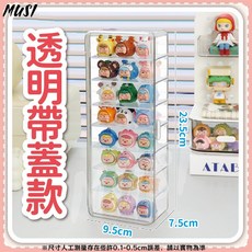 萌粒收納盒 展示盒 公仔收納盒 層板可拆 透明防塵 公仔展示架 盲盒收納, 1個, 8格萌粒收納盒-透明帶蓋款