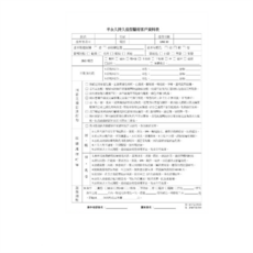 J-MAYER 婕媚兒 采耳顧客資料表50張 詳細記錄耳朵狀況 提升服務品質, 皮膚覆蓋用顧客諮詢表-複寫紙款