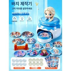 여아 장난감 이상 생일 선물 인쇄기, 체험 세트 [엘사] 8개 36개, 기본 색상