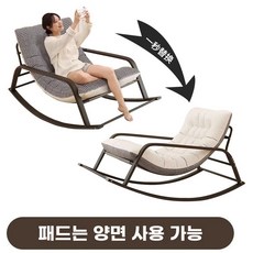 스윙체어 거실 흔들의자, 1개, L. 프레임이없는 싱글 시트 백