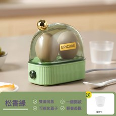 EPICURE 迷你多功能蒸蛋器 自動斷電家用宿舍小型煮蛋器, 蒸蛋器-松香綠:1個