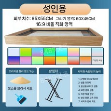 LED 모래 그림 판 샌드 아트 박스 실습 USB 매직보드 테이블 칼라, B. 라지 조명+브라켓4, 1개