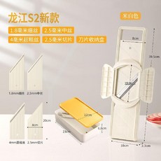 龍江擦絲器-臺灣爆品-擦土豆絲神器蘿蔔刨絲器不傷手切絲器多功能切菜插菜板, 米白款中絲/細絲/超粗/片/刀片收納盒, 1個