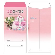 부르심 일회용 생일감사 헌금봉투, 생일_102(핑크), 100개