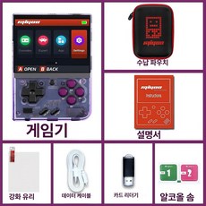 휴대용 아케이드 콘솔 미니 레트로 오락실 핸드헬드 모던, 퍼플, 기본 색상