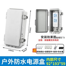 帶鎖防水排插盒 防雨戶外電瓶汽車充電樁箱 防盜移動插座電源盒, 1個, 110*210*70灰色(小號)